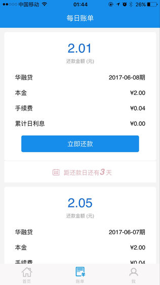 华融贷