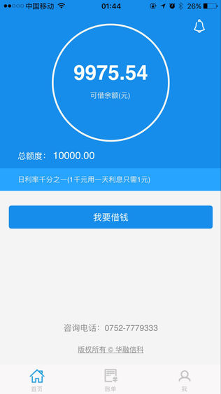 华融贷