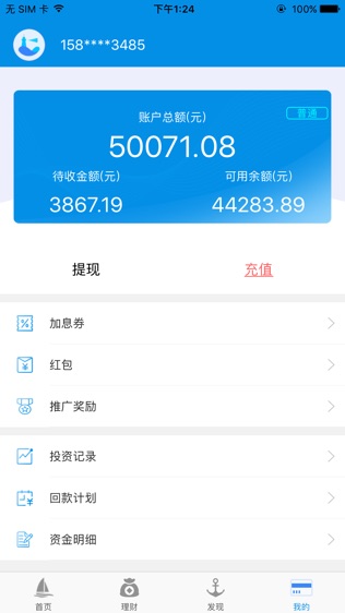 银海金服