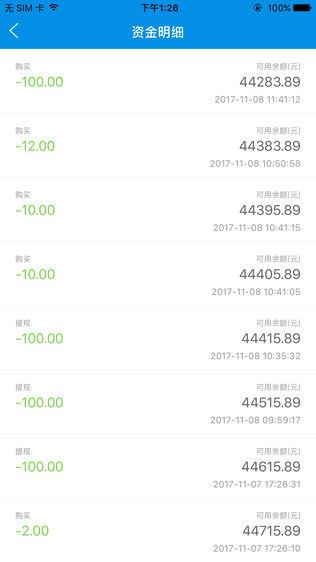 银海金服