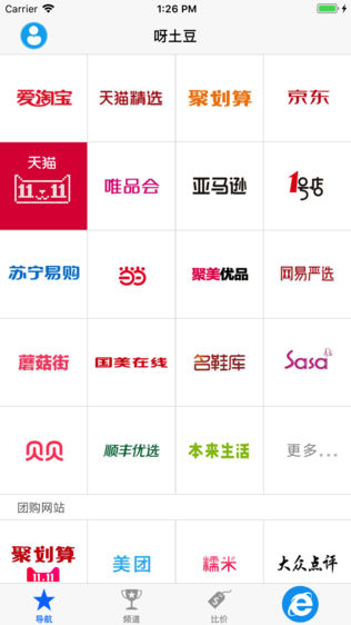 购物指南