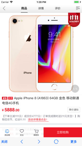 购物指南