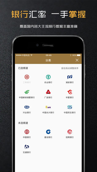 实时汇率监测