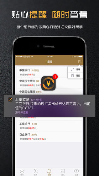 实时汇率监测