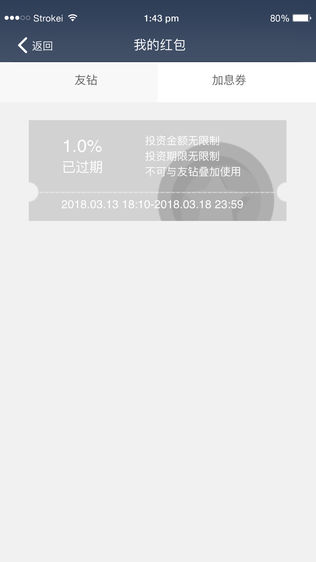 投友圈