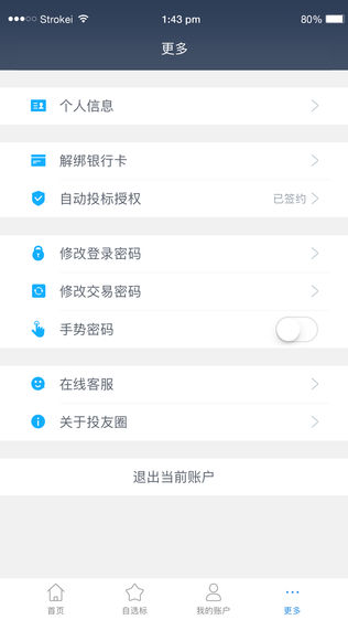 投友圈