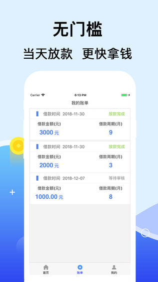 大白贷款