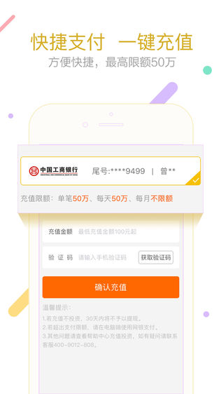 小微金融