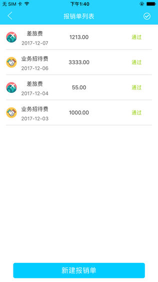 云会计
