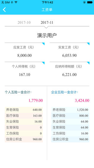 云会计
