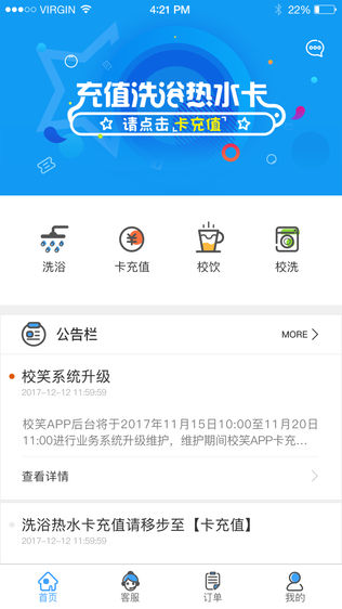 校笑