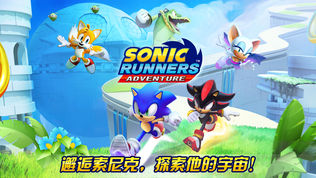 Sonic Runners Adventure