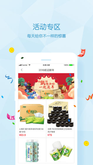 众旺云商