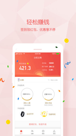 众旺云商