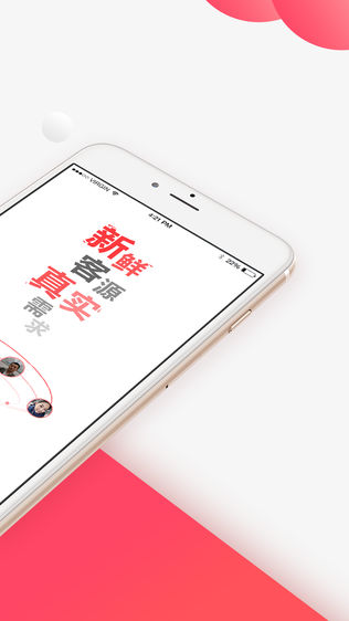 融管家