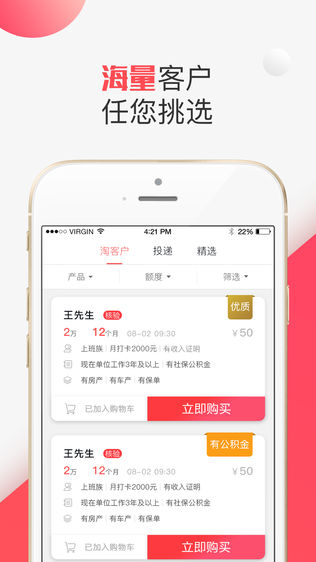 融管家