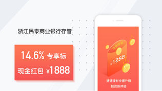 通通理财