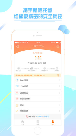 星火乐投