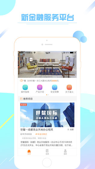 星火乐投