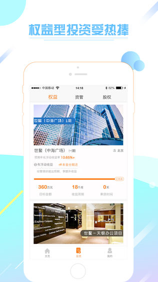 星火乐投