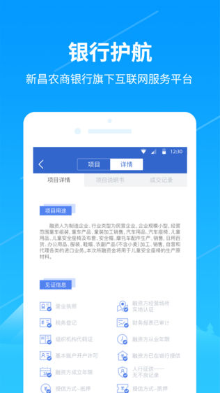 新银e融