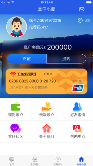 恒富在线