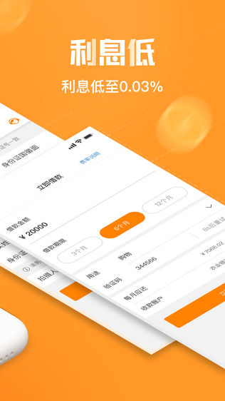 新浪有借
