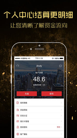 金帛策略