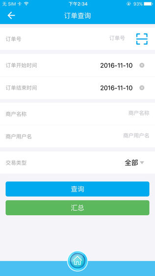 翼惠支付