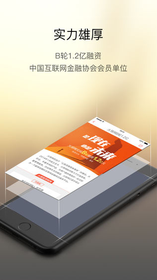 火球网
