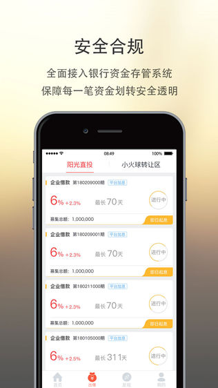 火球网