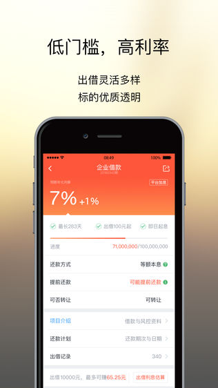 火球网