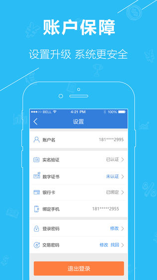 浩森金融