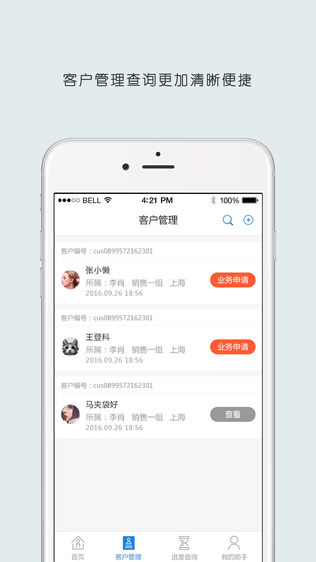 车帮贷