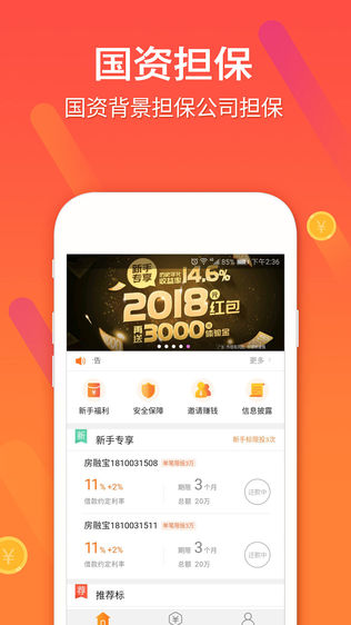 春天金融