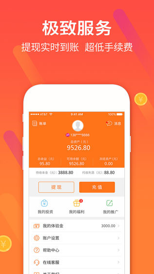春天金融