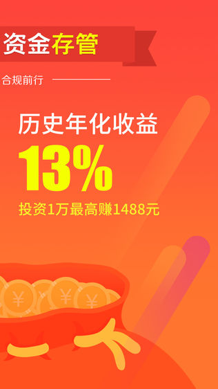 春天金融