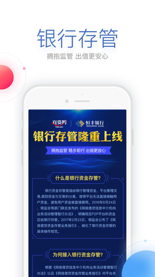 宜贷网
