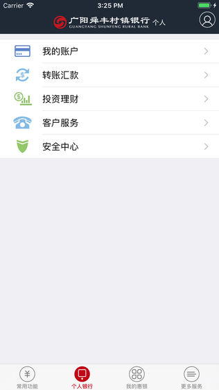 广阳舜丰村镇银行
