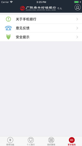 广阳舜丰村镇银行