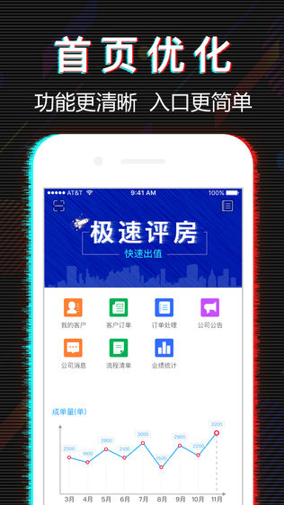 赚赚助手