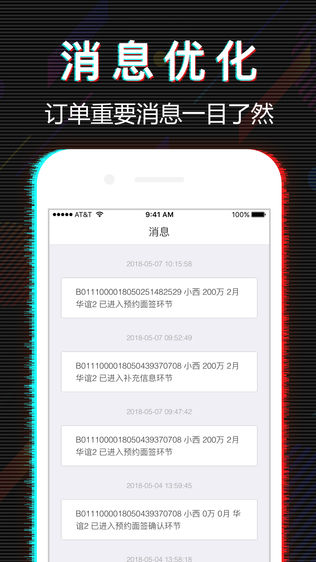 赚赚助手
