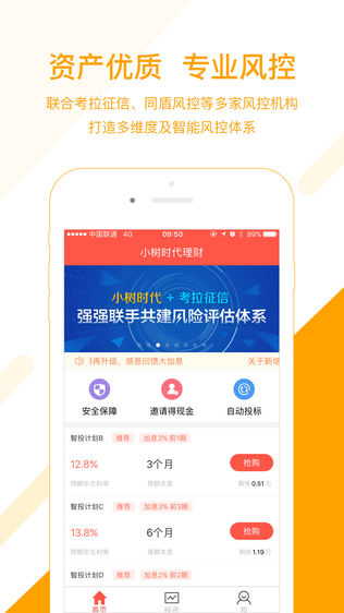 小树时代理财