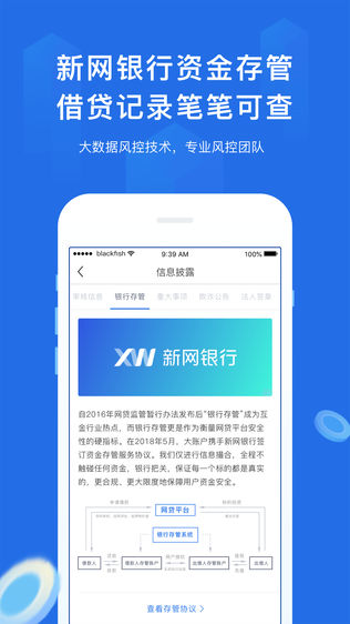 大账户
