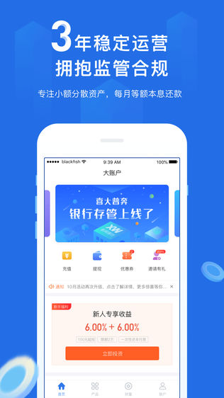 大账户