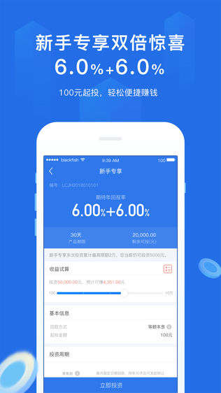 大账户