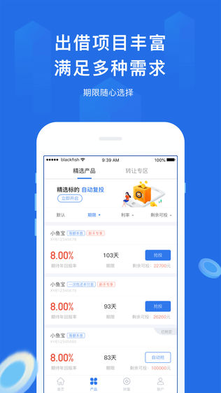 大账户