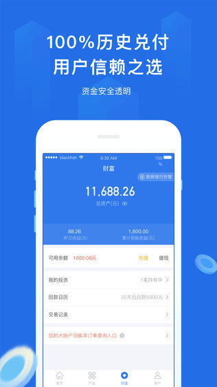 大账户