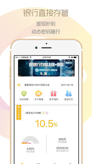 看看钱包