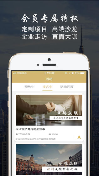 云端众联